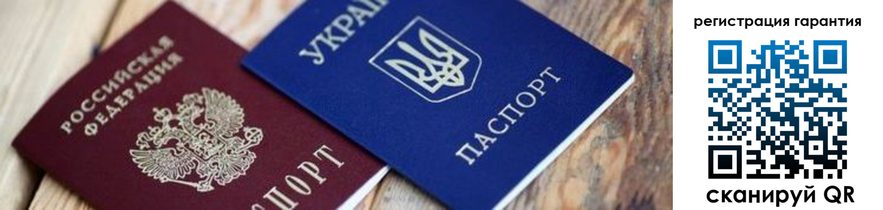 прописка законно в Воркуте