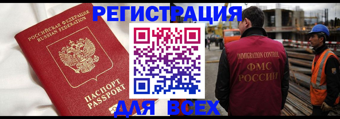 временная регистрация для школы в Воркуте
