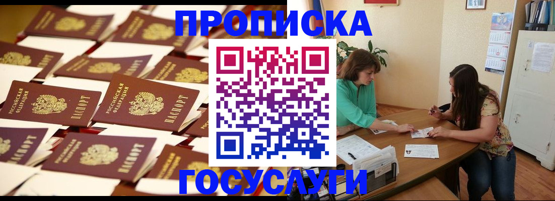 временная регистрация в квартире в Воркуте