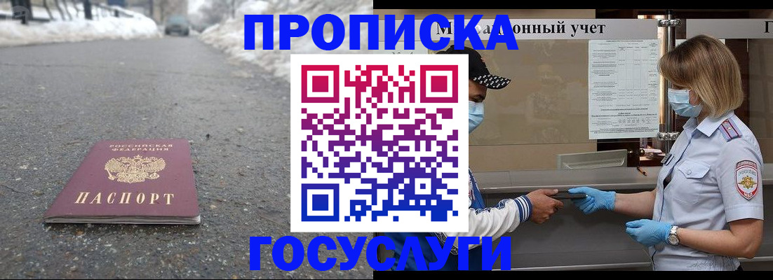 прописка гарантия в Воркуте